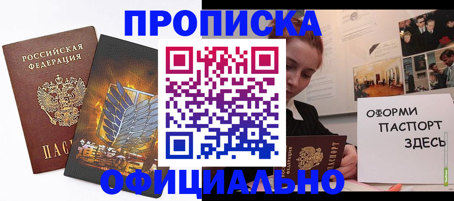 временная регистрация законно в Лодейном Поле