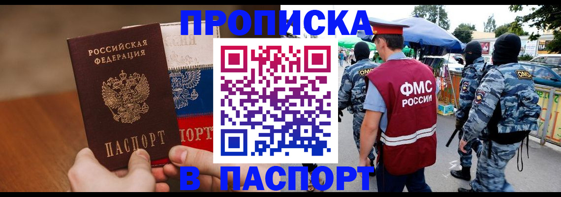 временная регистрация недорого в Лодейном Поле