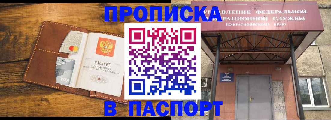 прописка иностранных граждан в Лодейном Поле