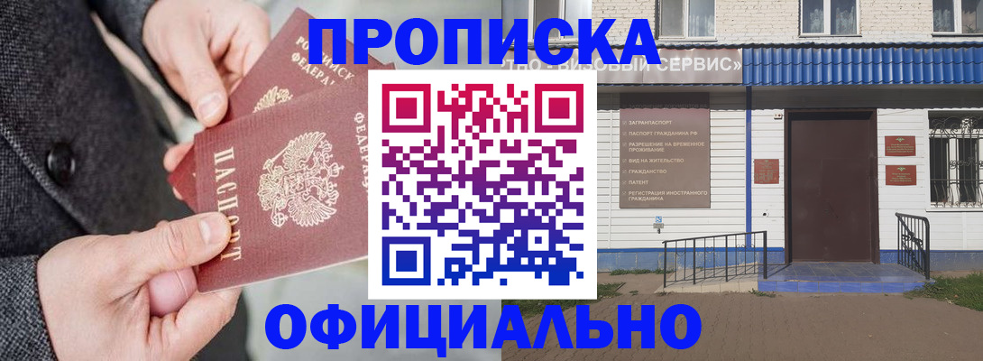 прописка в квартире в Лодейном Поле